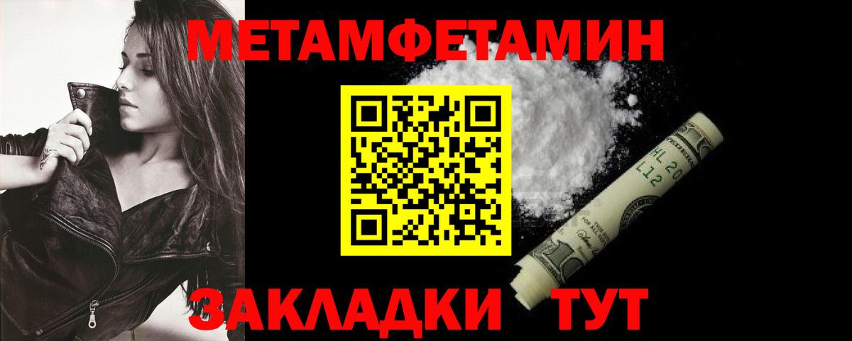 Амфетамин Premium Новотроицк