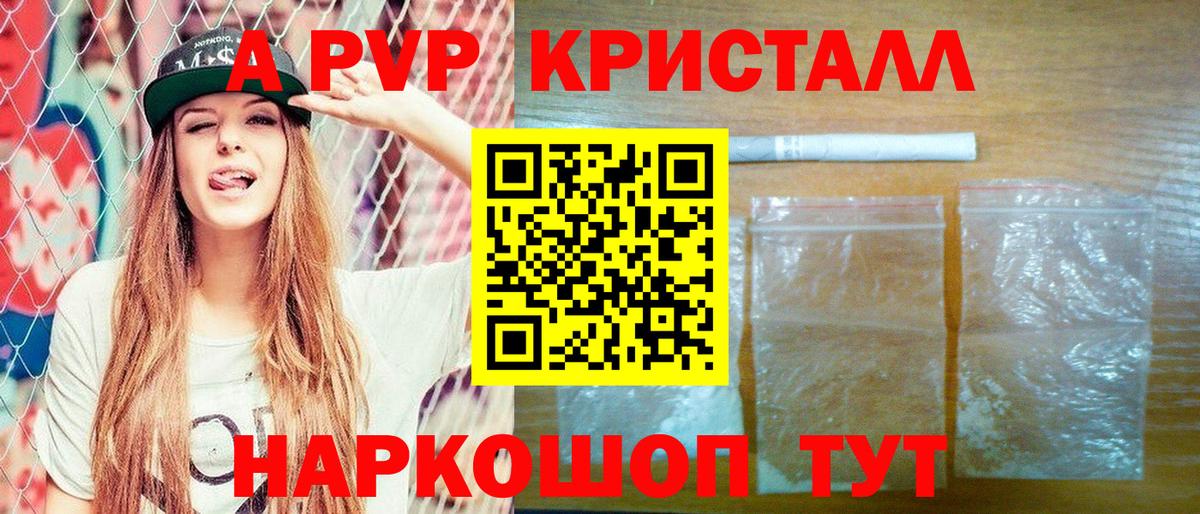 Альфа ПВП мука  Вход с VPN  APVP крисы CK  Новотроицк 