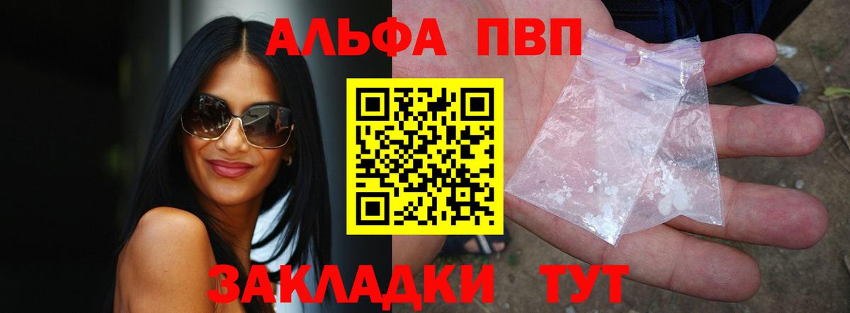 Alpha-PVP VHQ Новотроицк