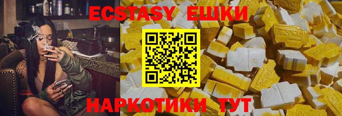 Новотроицк  ЭКСТАЗИ  Вход с VPN  Ecstasy Cube 