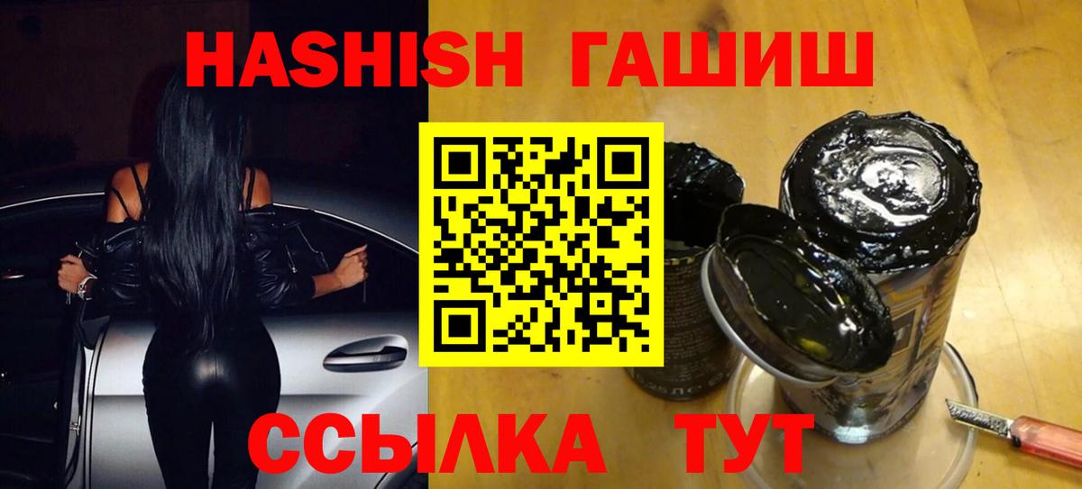 ГАШИШ гарик Новотроицк