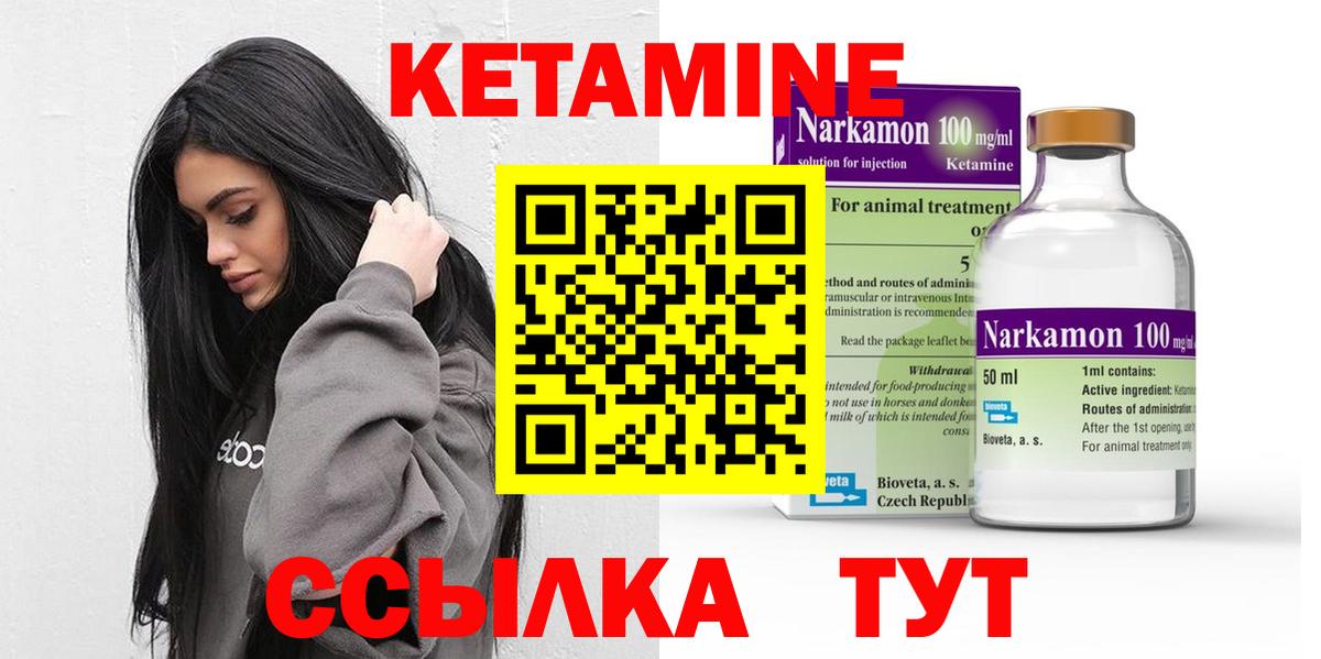 площадка какой сайт  Кетамин ketamine  Вход с VPN  Новотроицк 