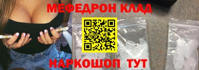 мефедрон Вышний Волочёк