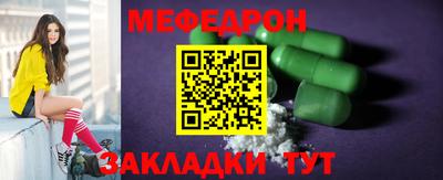 мефедрон Вышний Волочёк