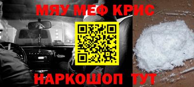 мефедрон мука Вязьма