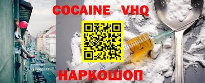 мефедрон Вышний Волочёк