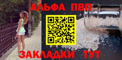 мефедрон Вышний Волочёк
