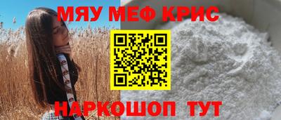 мефедрон мука Вязьма