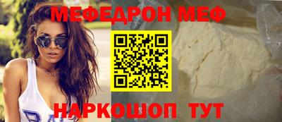 мефедрон мука Вязьма