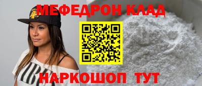 мефедрон мука Вязьма