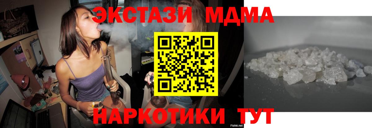 MDMA Molly  Вход с VPN  Новотроицк 