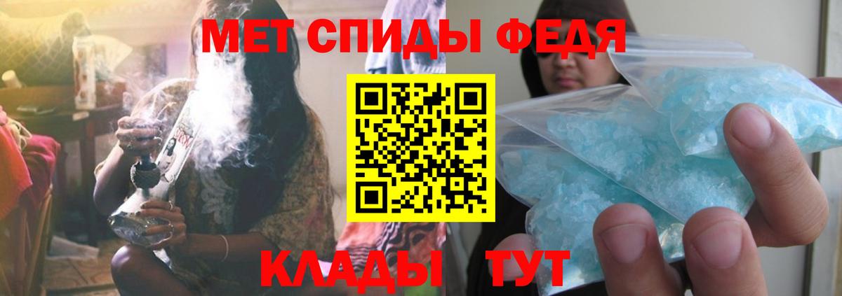 Первитин кристалл  Вход с VPN  Новотроицк 