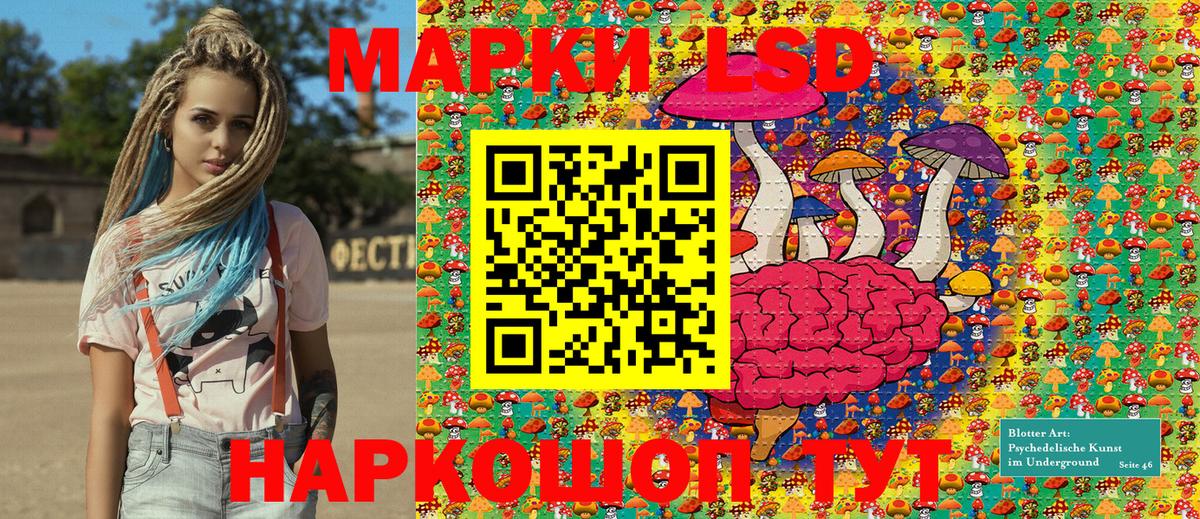 Марки 25I-NBOMe 1500мкг Новотроицк