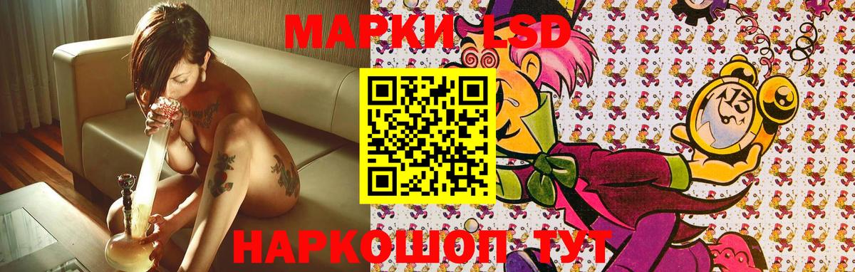 Новотроицк  Марки 25I-NBOMe 1,8мг  Марки 25I-NBOMe 1,8мг  Вход с VPN 