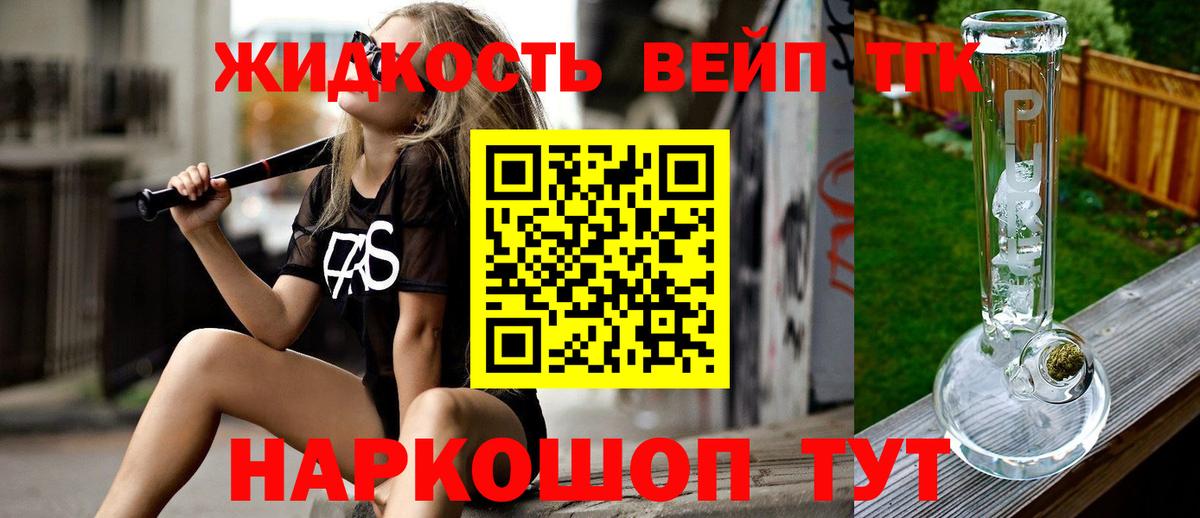 ТГК THC oil Новотроицк
