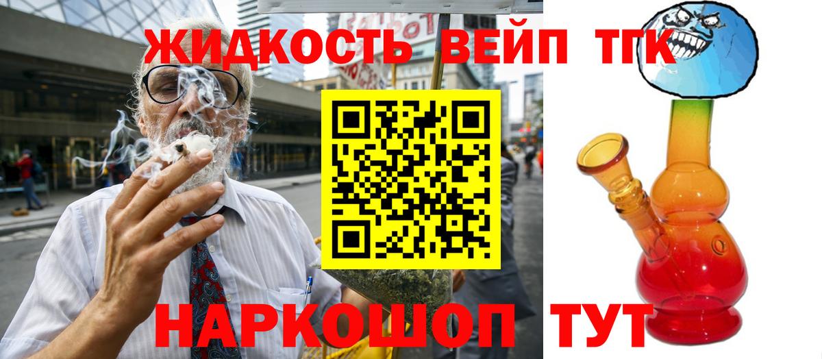 Дистиллят ТГК вейп с тгк  Вход с VPN  купить наркотик  Новотроицк 